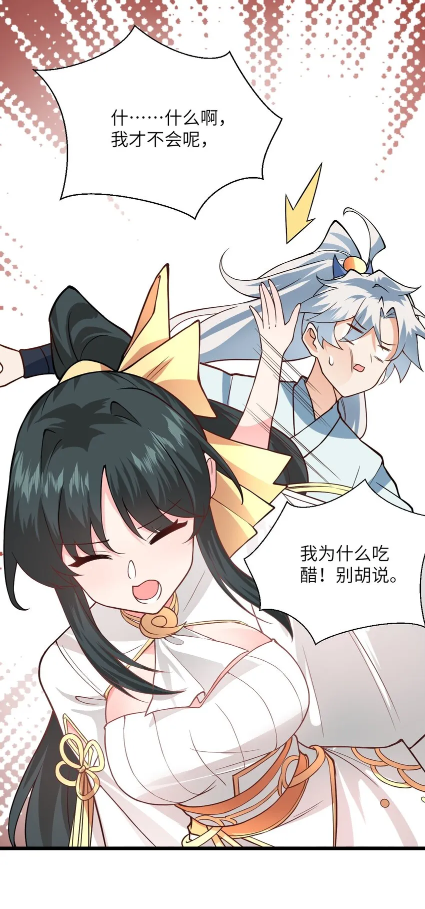 020 又新来了个…妹子？ 第13页