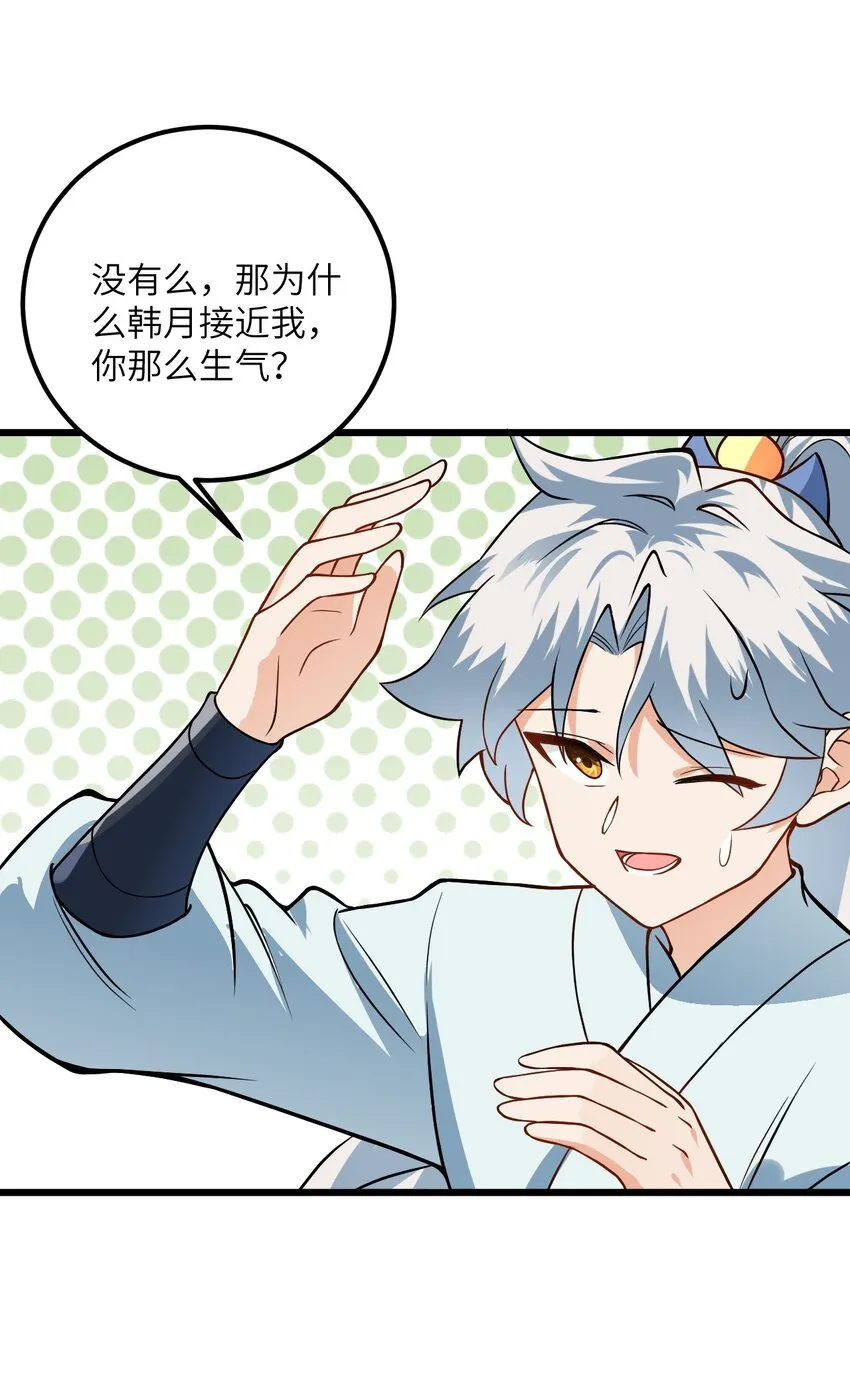 020 又新来了个…妹子？ 第14页