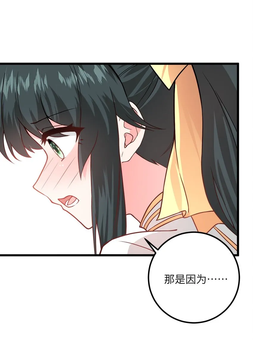 020 又新来了个…妹子？ 第15页