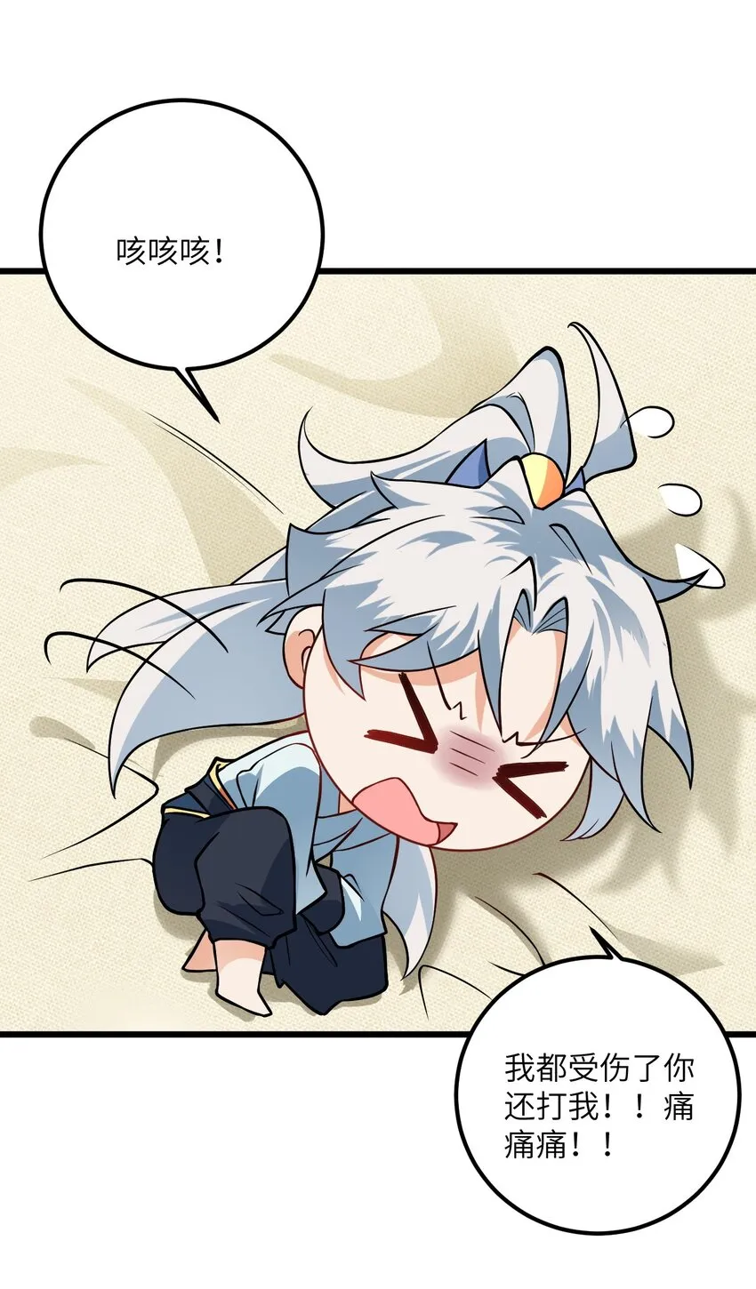 020 又新来了个…妹子？ 第19页