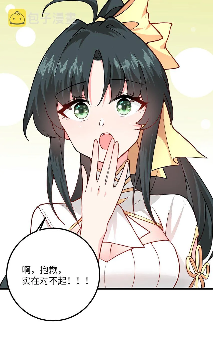020 又新来了个…妹子？ 第21页