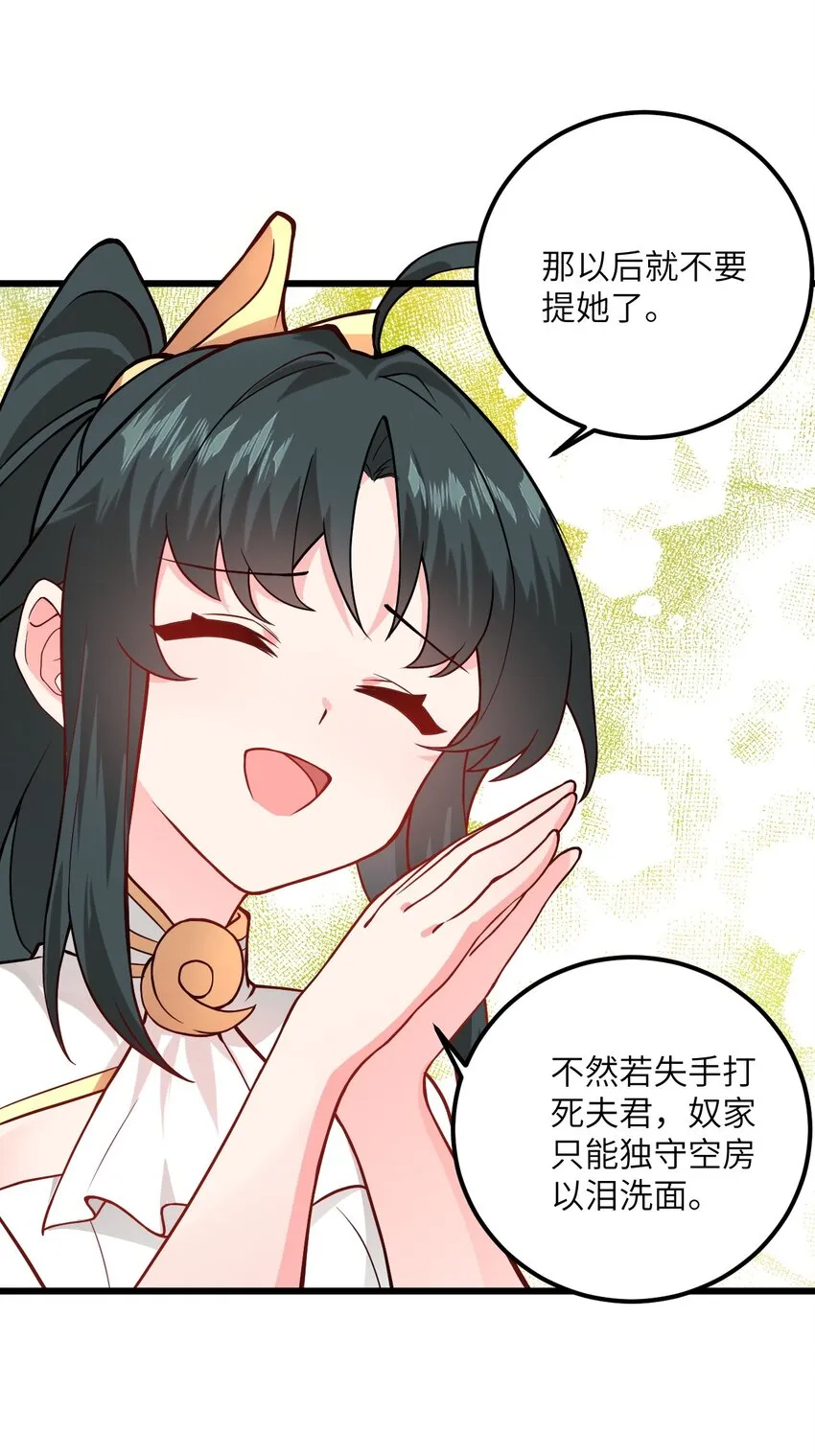 020 又新来了个…妹子？ 第22页