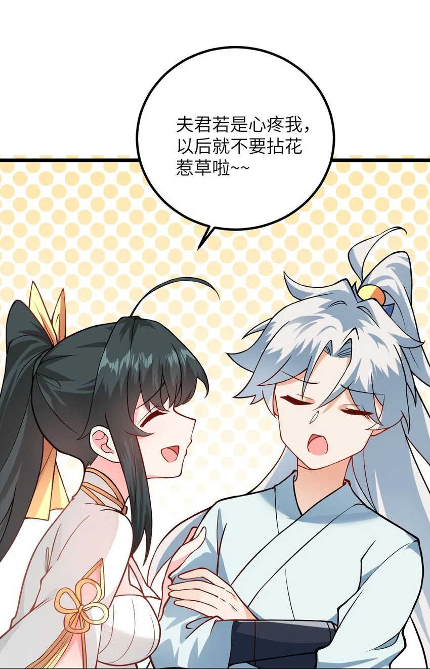 020 又新来了个…妹子？ 第23页