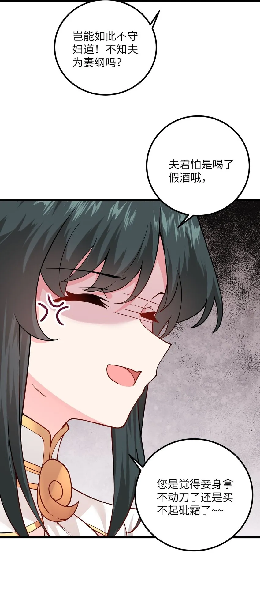020 又新来了个…妹子？ 第24页