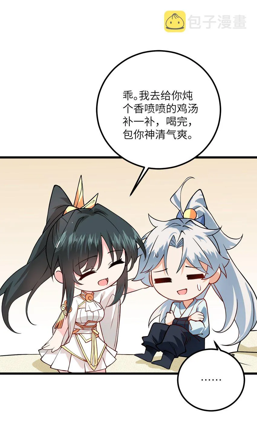 020 又新来了个…妹子？ 第25页