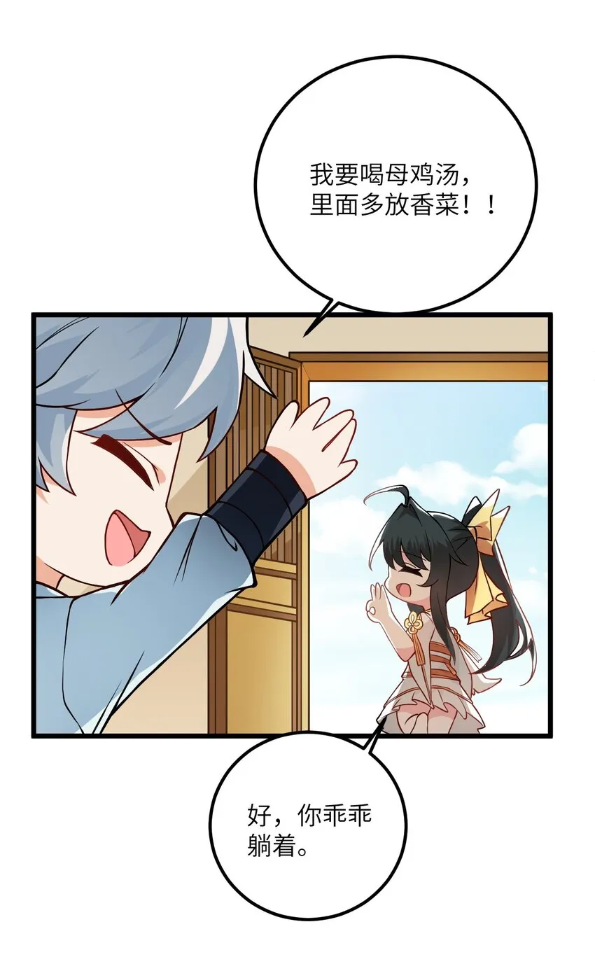 020 又新来了个…妹子？ 第26页