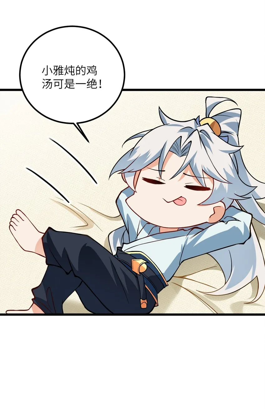 020 又新来了个…妹子？ 第27页