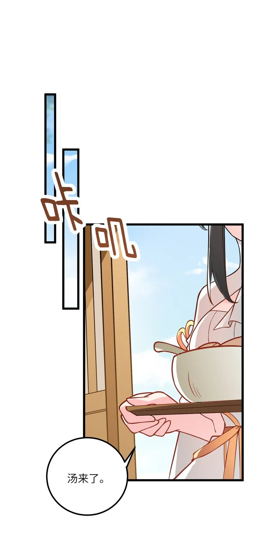 020 又新来了个…妹子？ 第28页