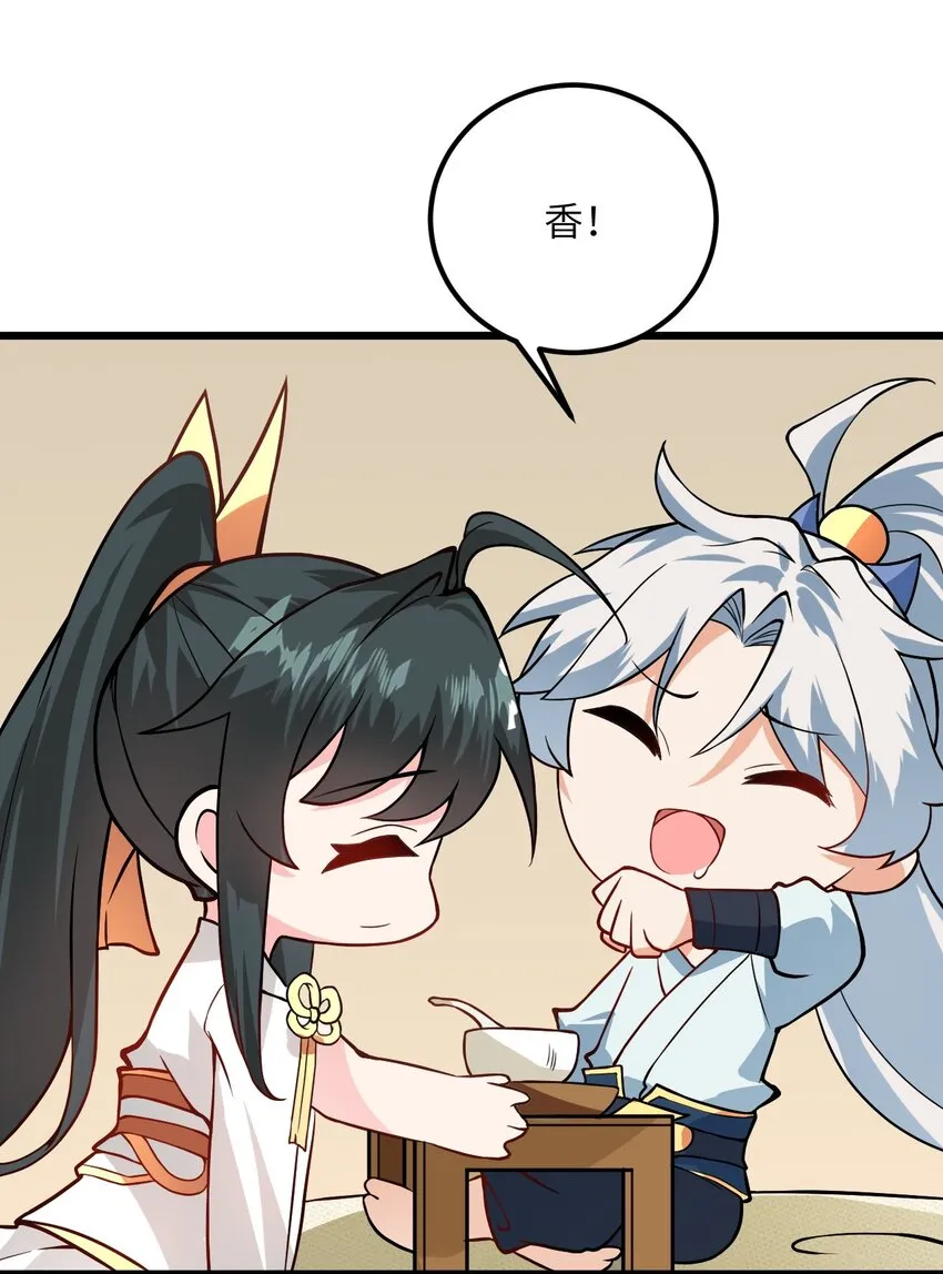 020 又新来了个…妹子？ 第29页