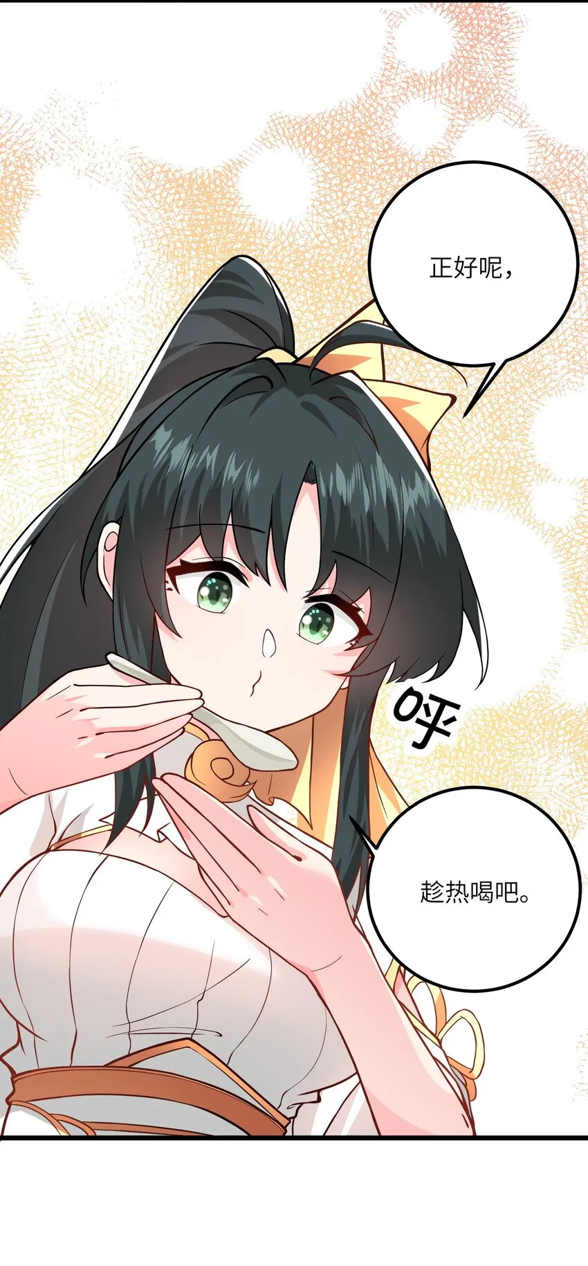 020 又新来了个…妹子？ 第30页