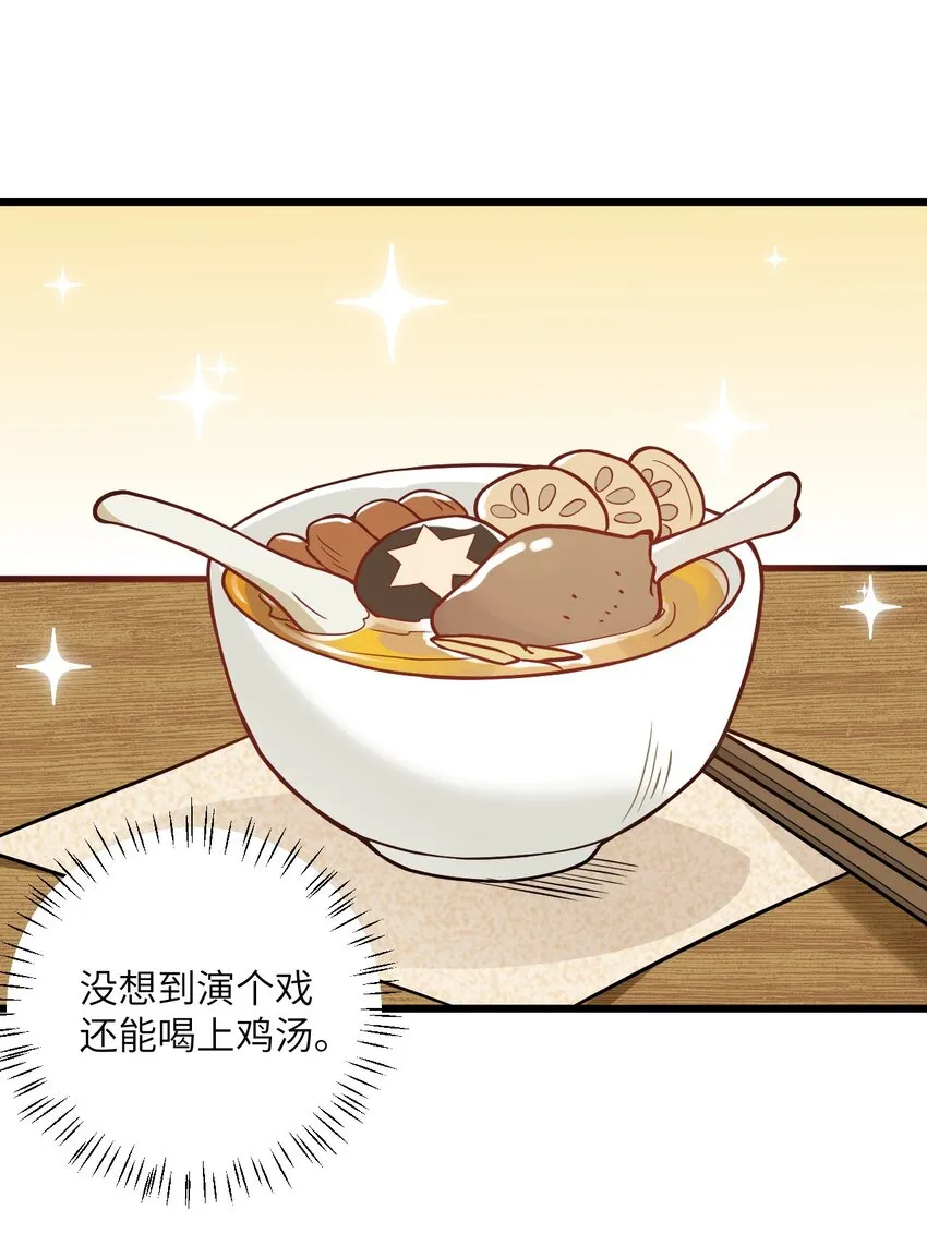 020 又新来了个…妹子？ 第31页