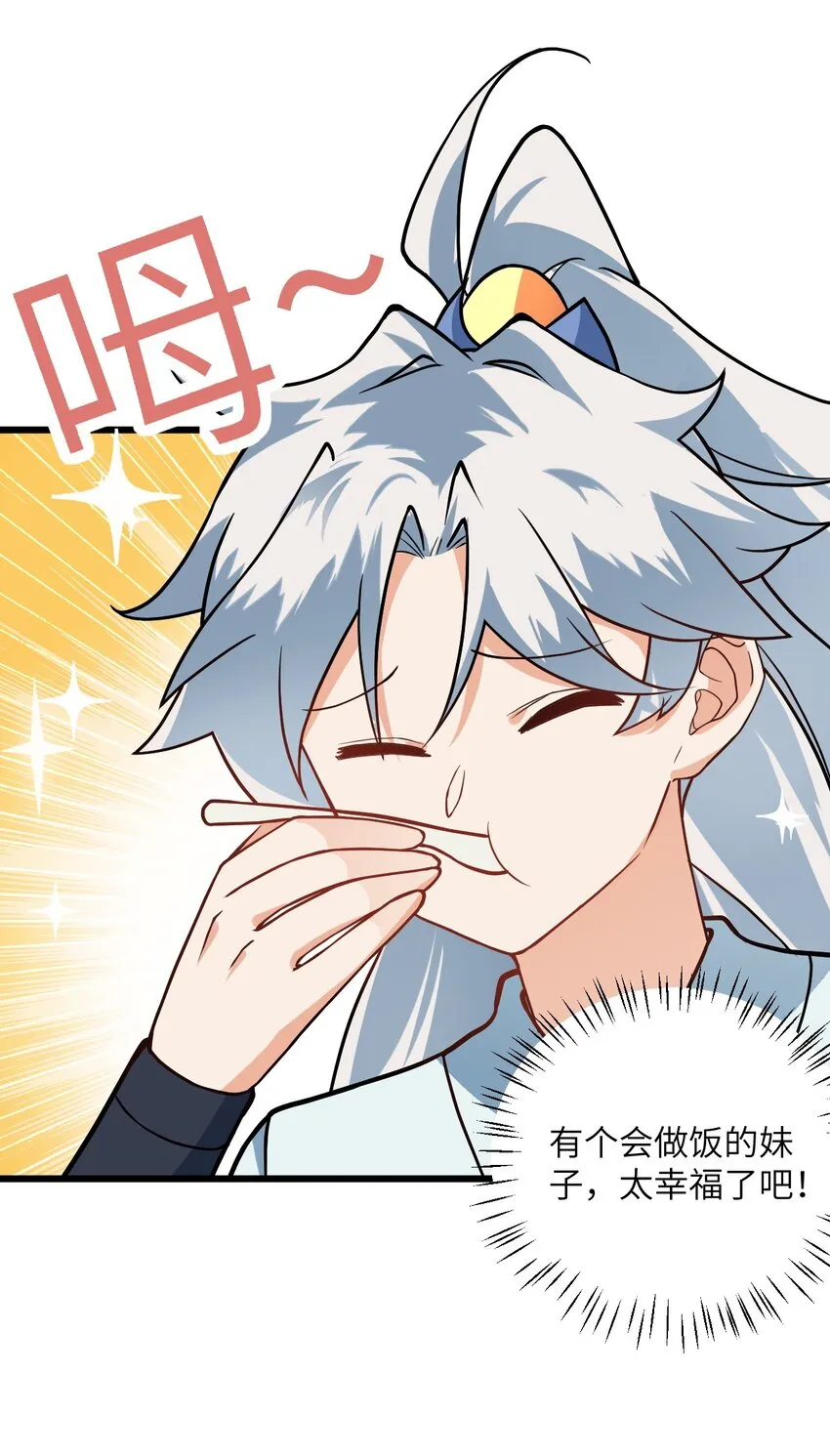 020 又新来了个…妹子？ 第32页