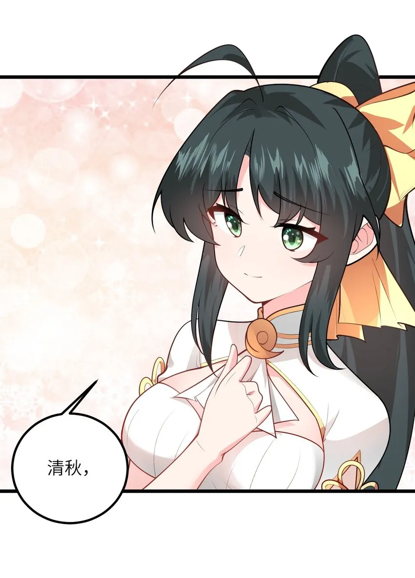 020 又新来了个…妹子？ 第33页