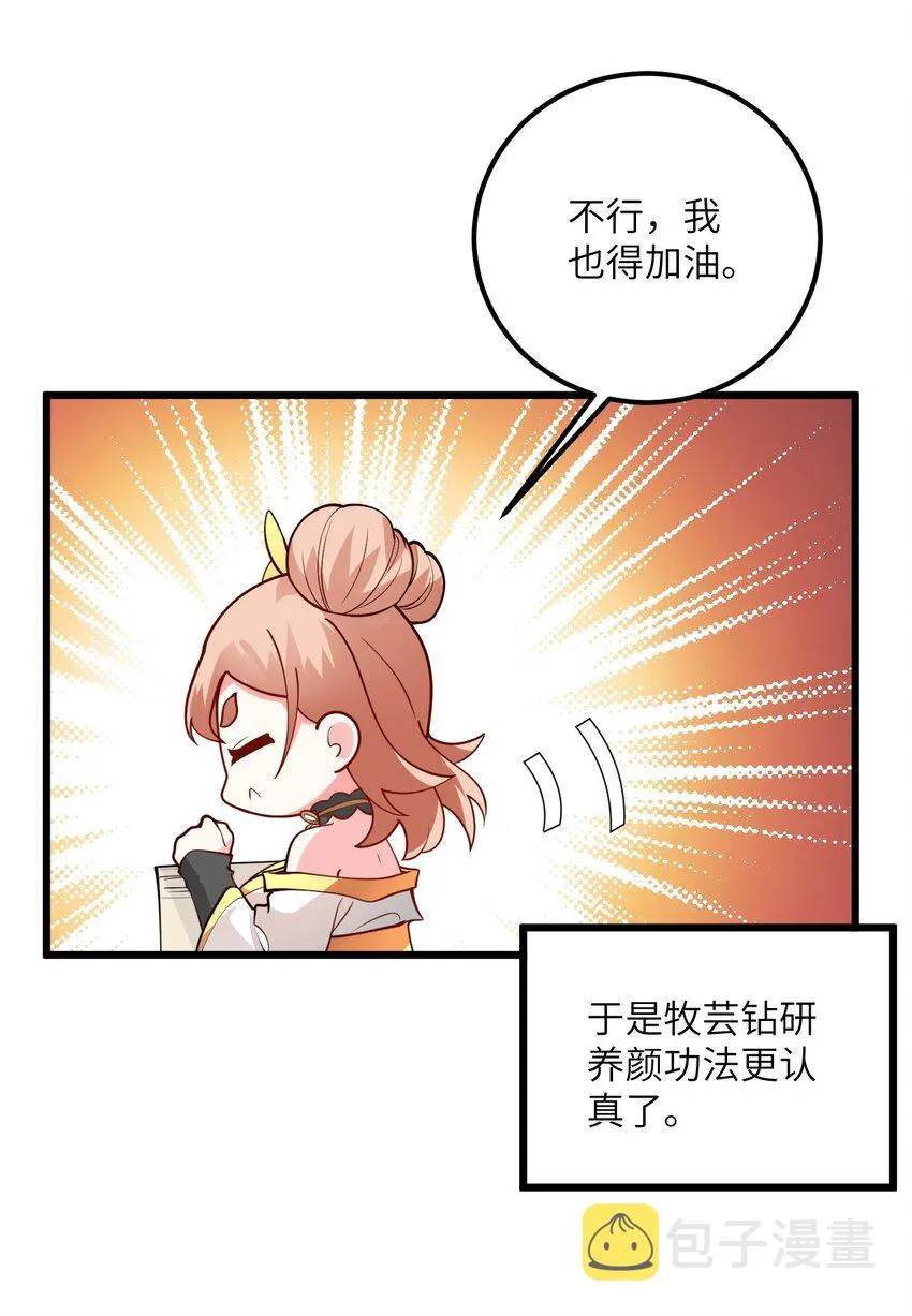 020 又新来了个…妹子？ 第41页