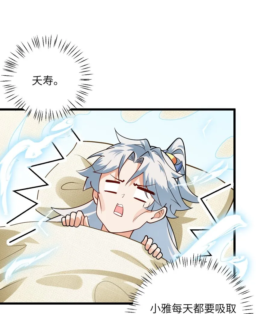 020 又新来了个…妹子？ 第42页
