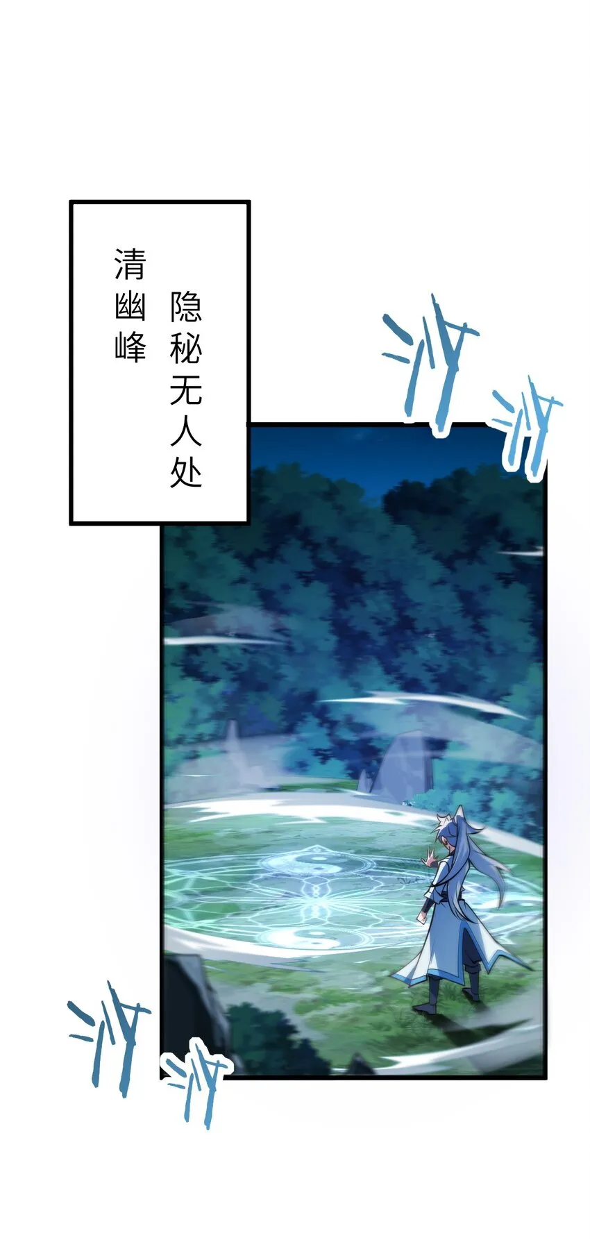 020 又新来了个…妹子？ 第44页