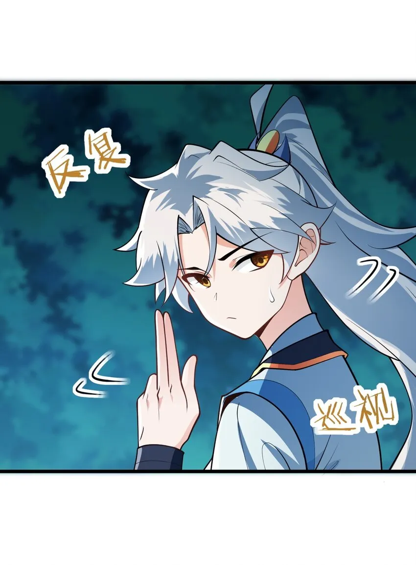 020 又新来了个…妹子？ 第45页