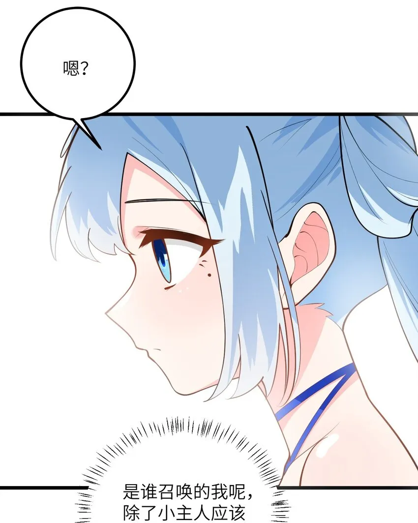 020 又新来了个…妹子？ 第56页