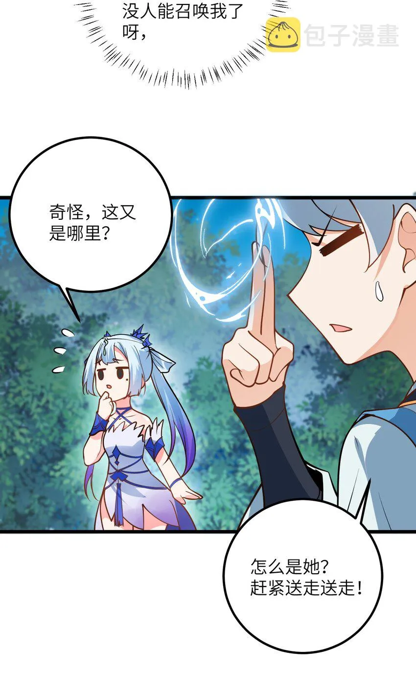 020 又新来了个…妹子？ 第57页