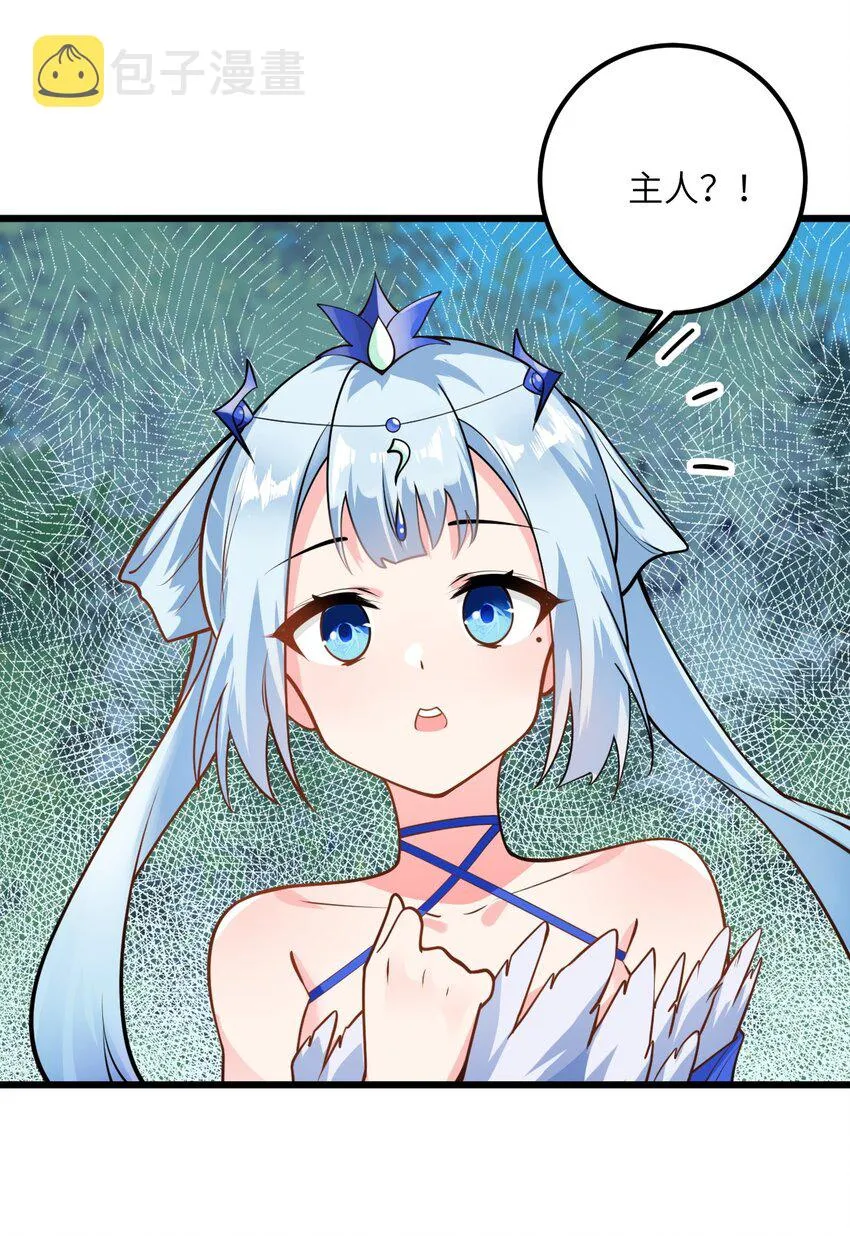 020 又新来了个…妹子？ 第58页
