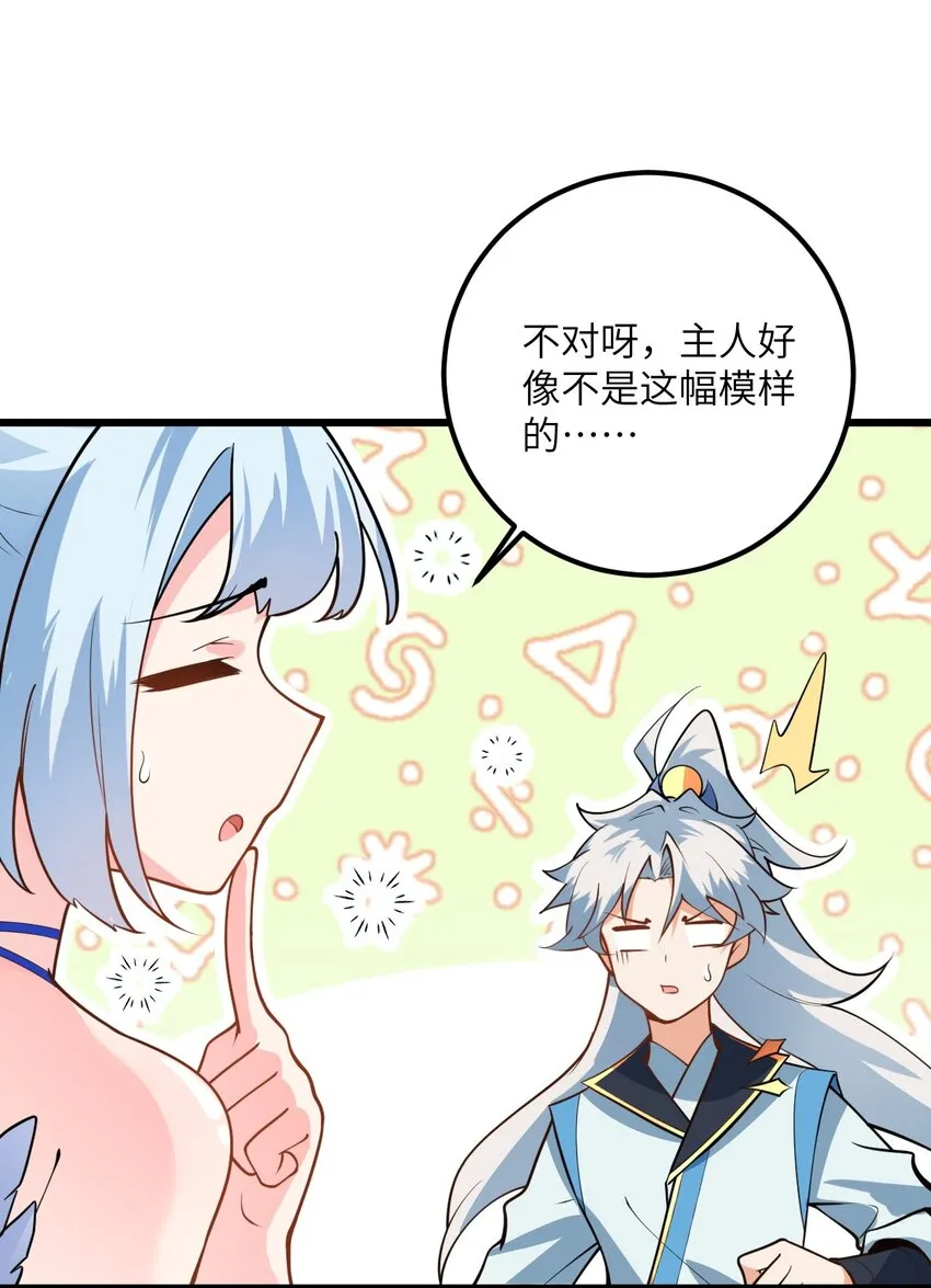 020 又新来了个…妹子？ 第59页