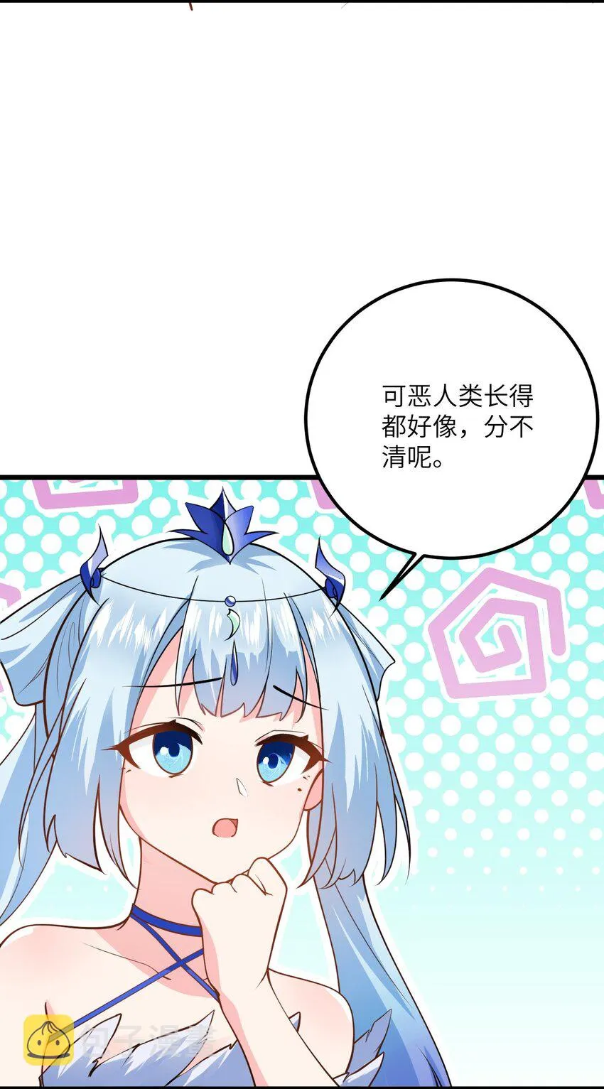 020 又新来了个…妹子？ 第60页