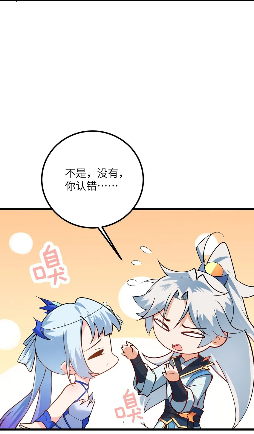 020 又新来了个…妹子？ 第61页