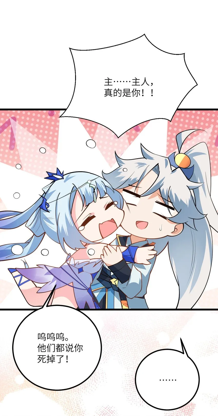 020 又新来了个…妹子？ 第63页