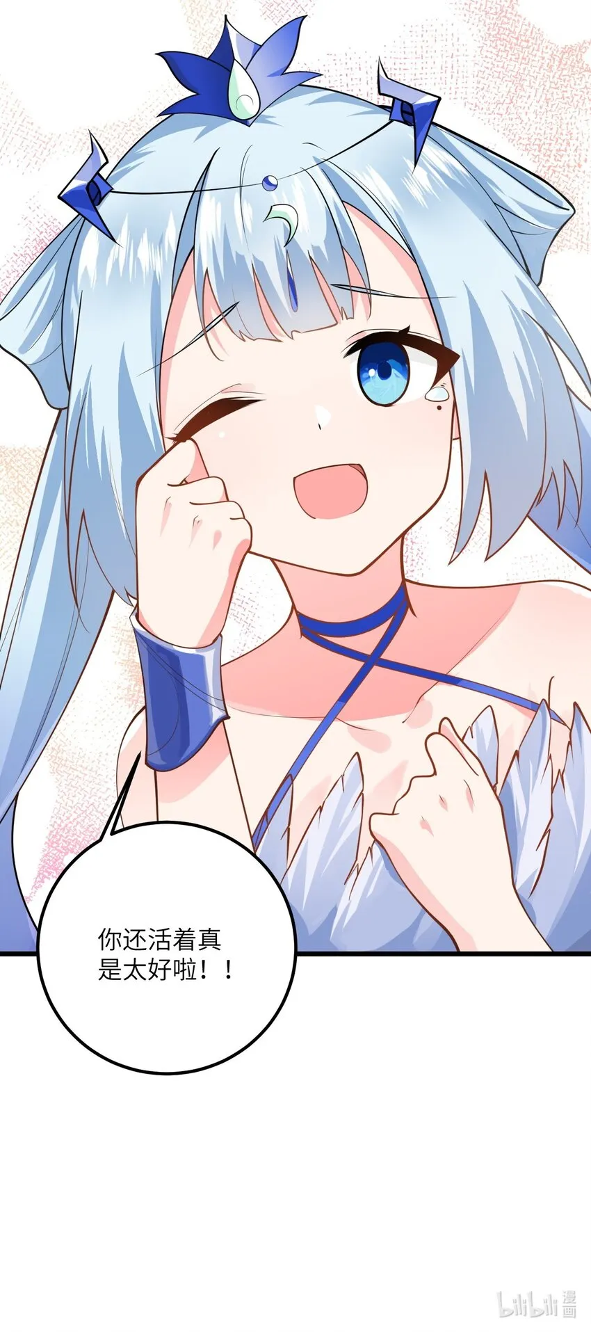 020 又新来了个…妹子？ 第64页