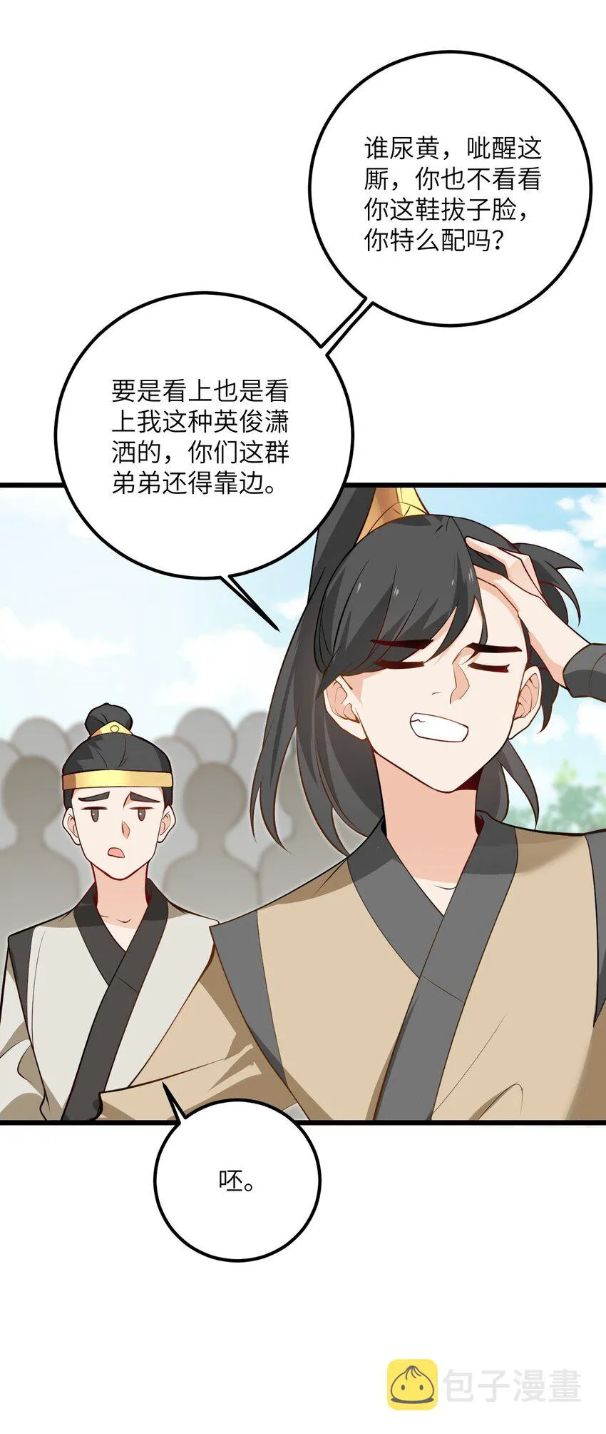 019 师姐，手下留情！ 第5页