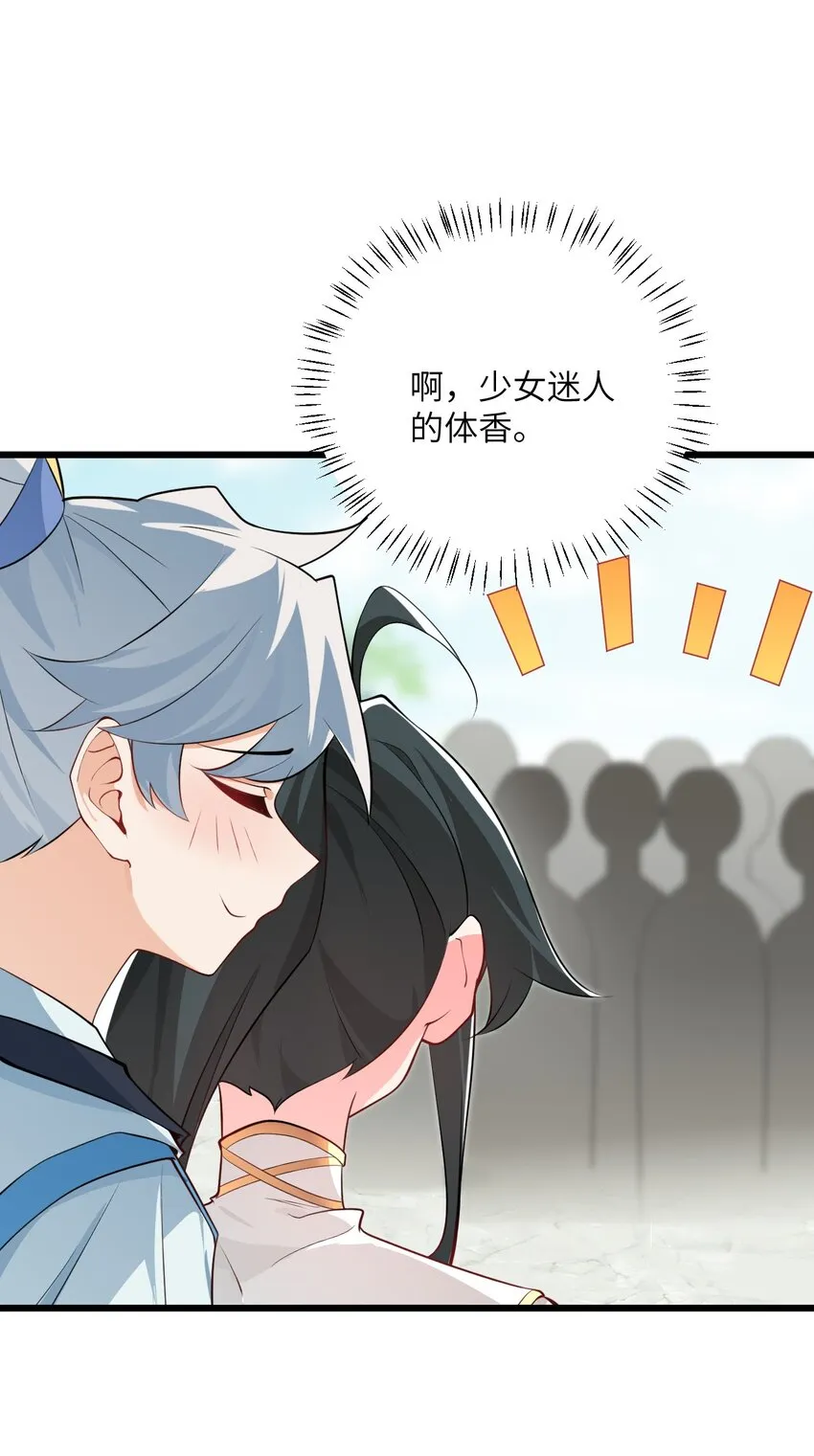 019 师姐，手下留情！ 第7页