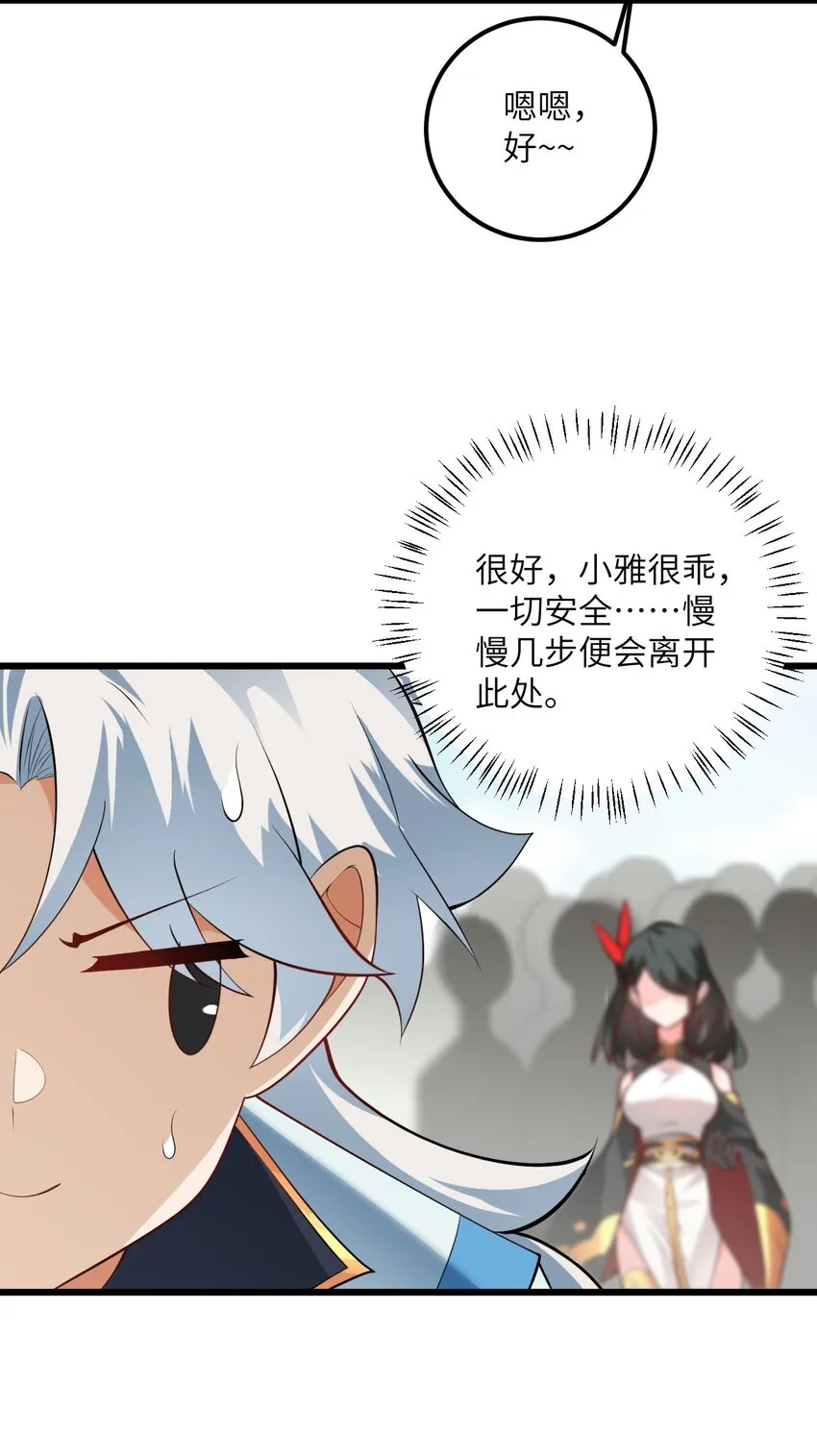019 师姐，手下留情！ 第12页