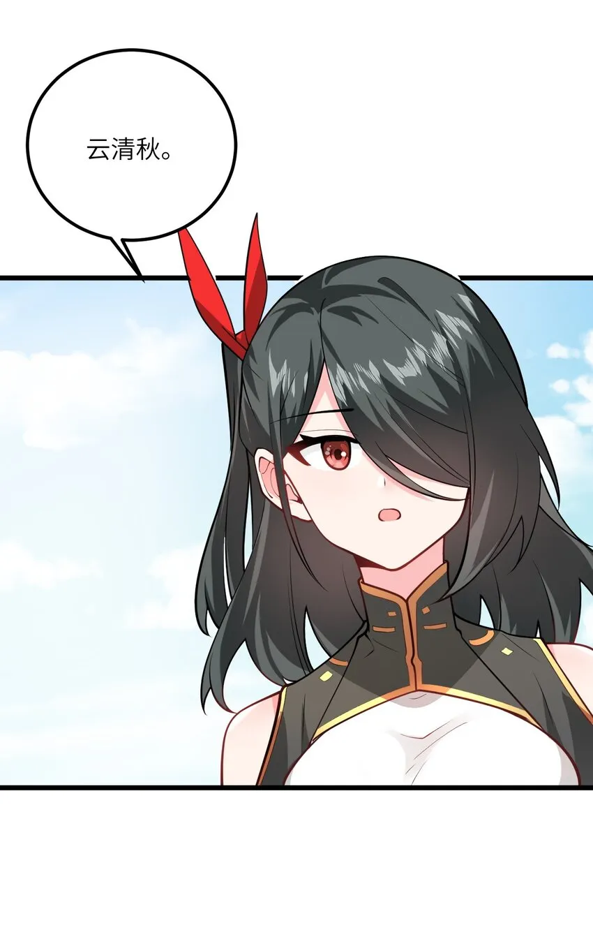 019 师姐，手下留情！ 第13页