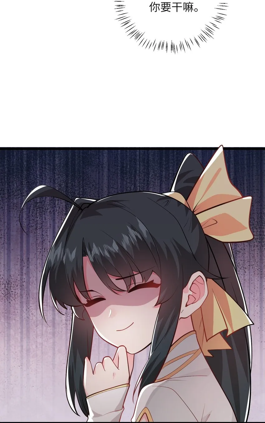 019 师姐，手下留情！ 第15页
