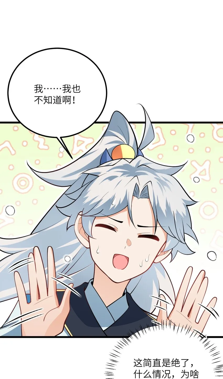 019 师姐，手下留情！ 第17页