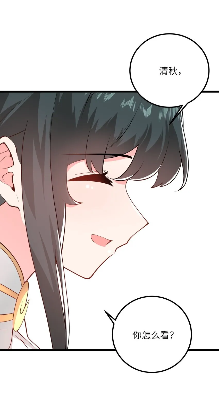 019 师姐，手下留情！ 第21页