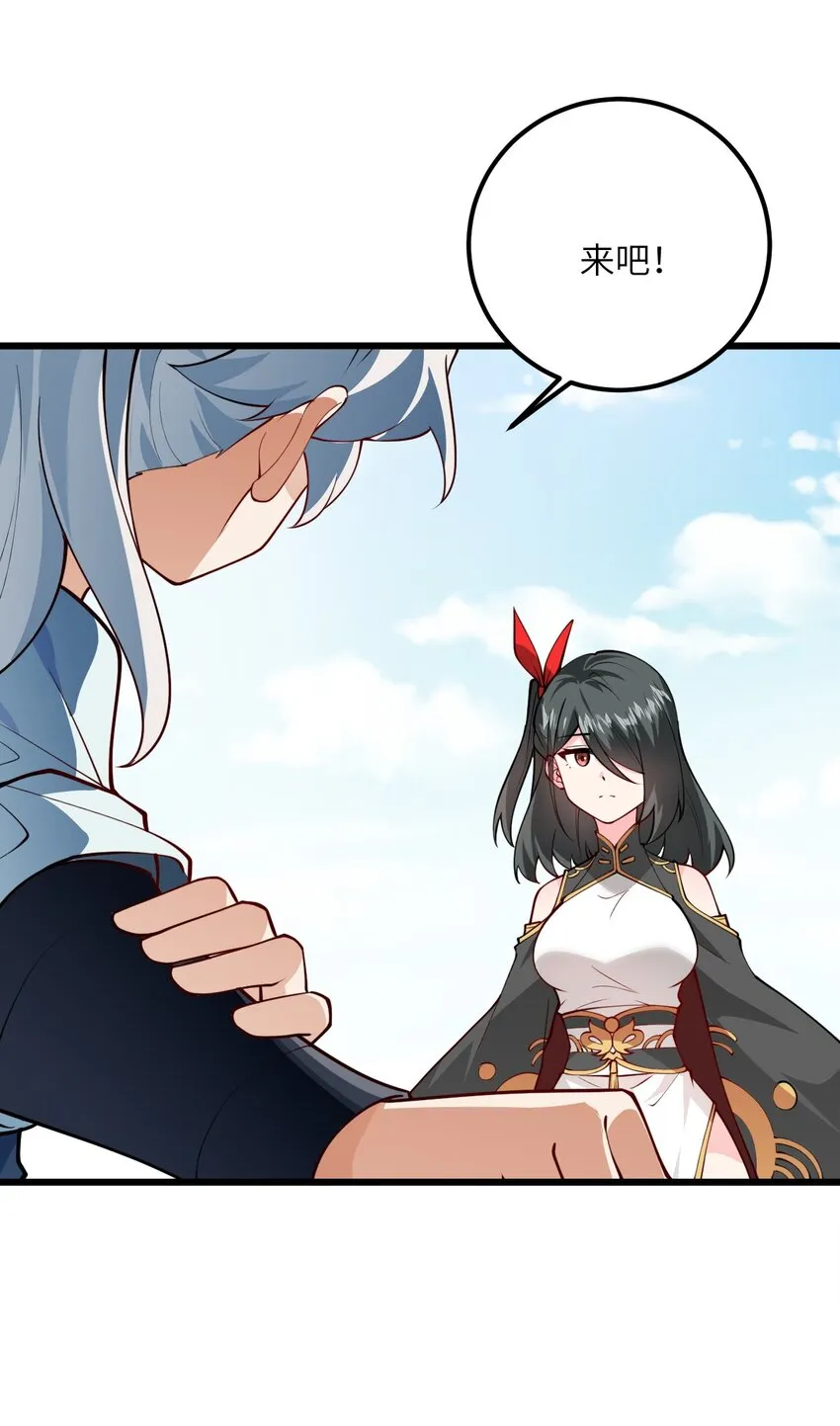 019 师姐，手下留情！ 第28页