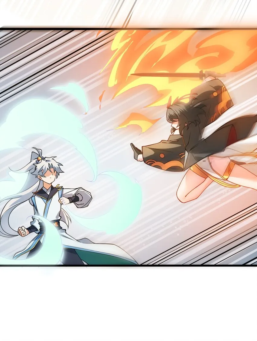 019 师姐，手下留情！ 第47页