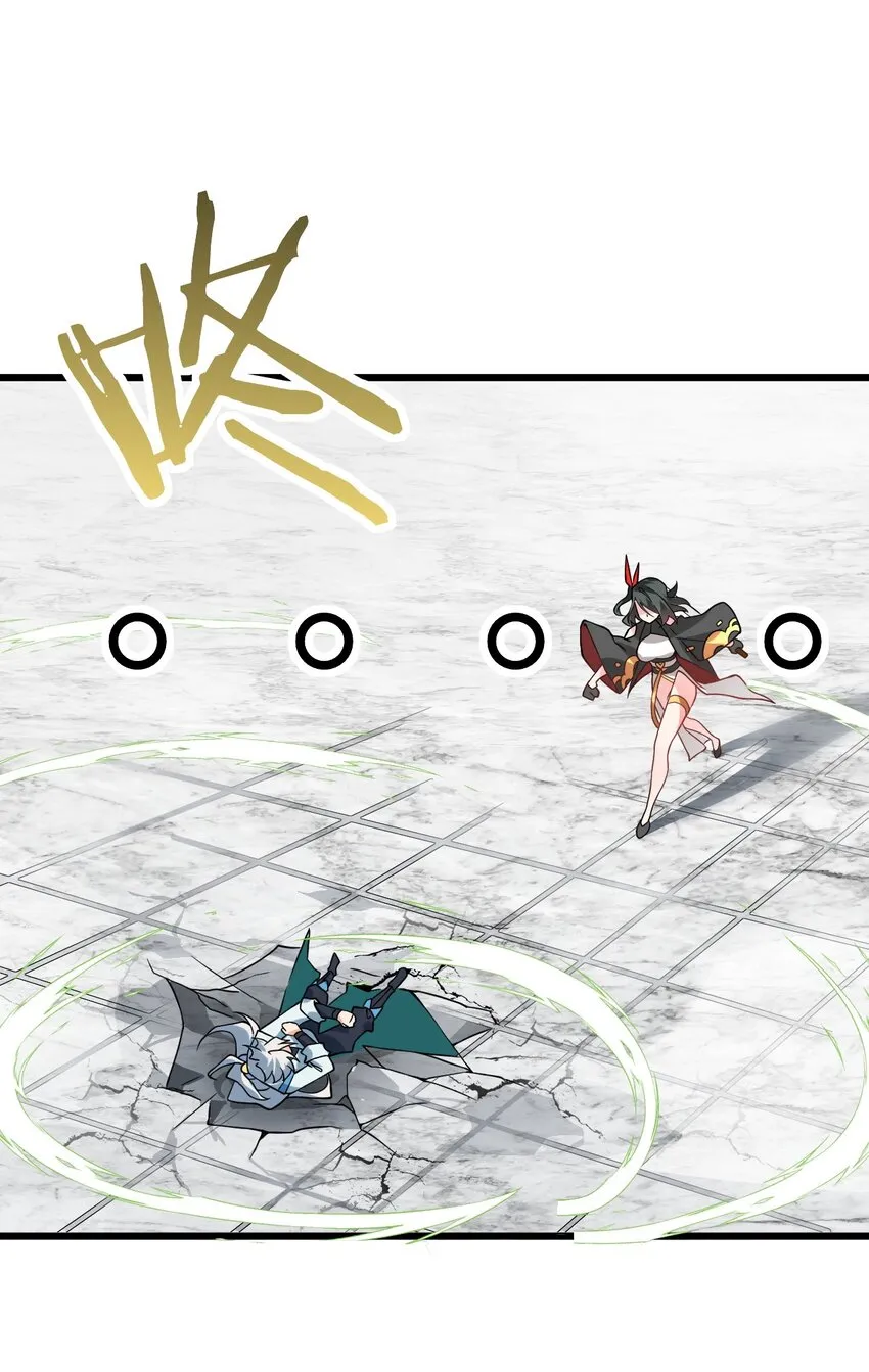 019 师姐，手下留情！ 第55页