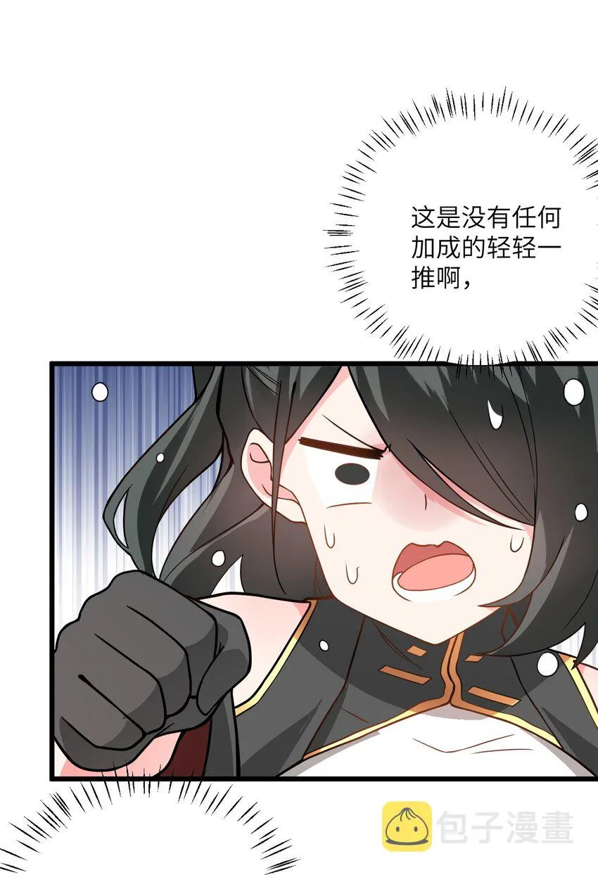019 师姐，手下留情！ 第56页