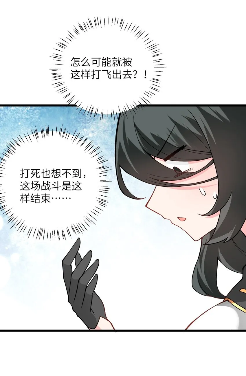 019 师姐，手下留情！ 第58页