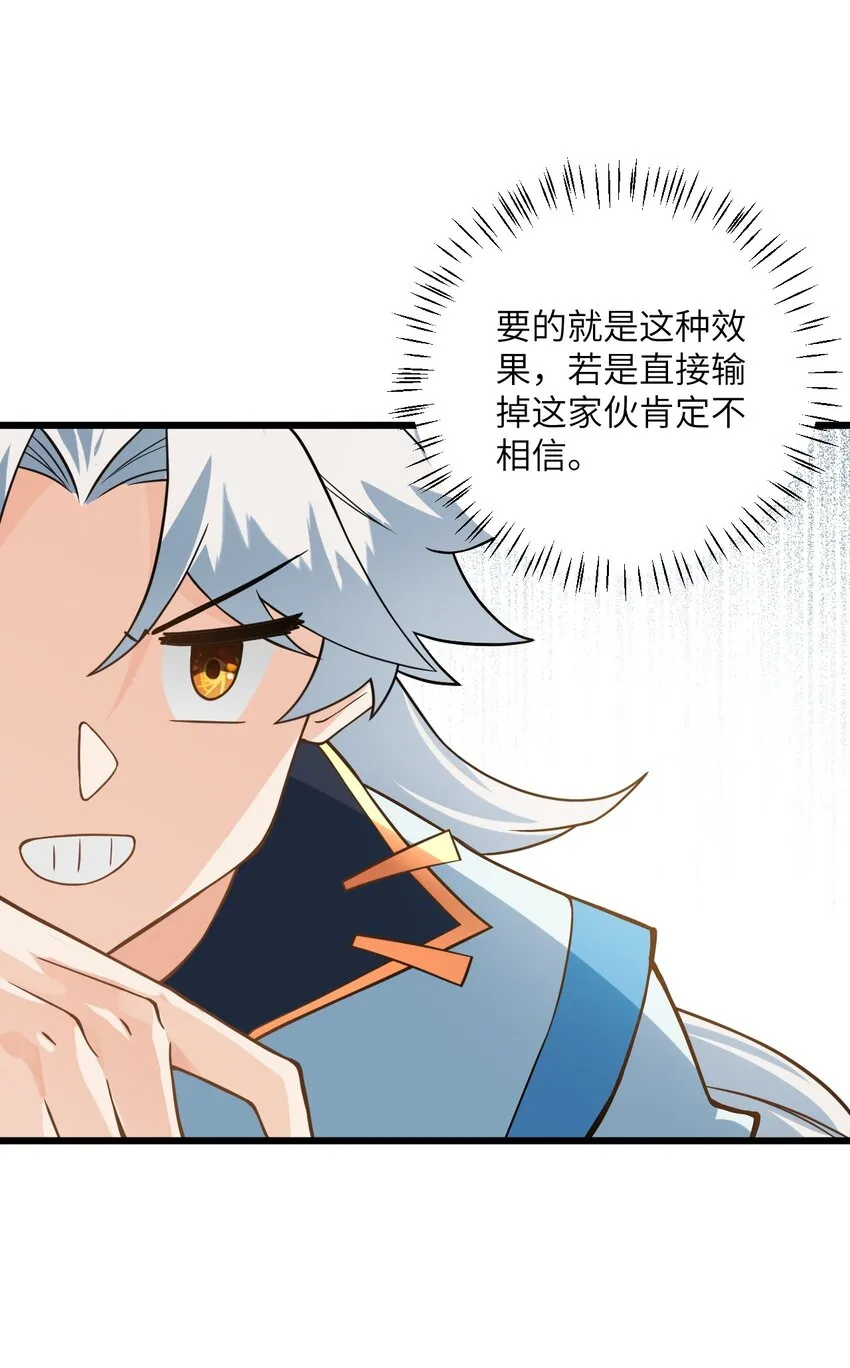 019 师姐，手下留情！ 第59页