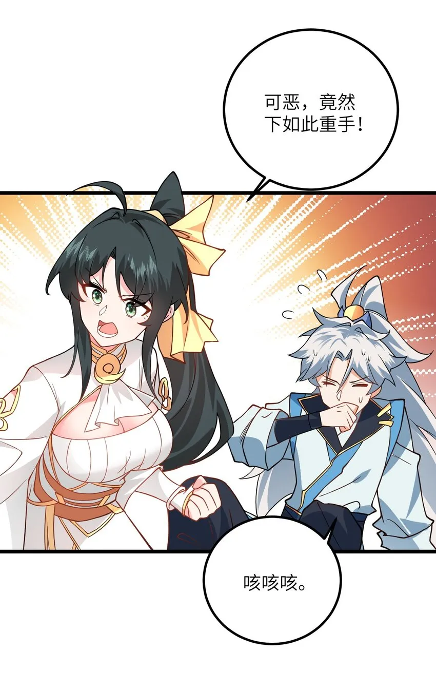 019 师姐，手下留情！ 第62页