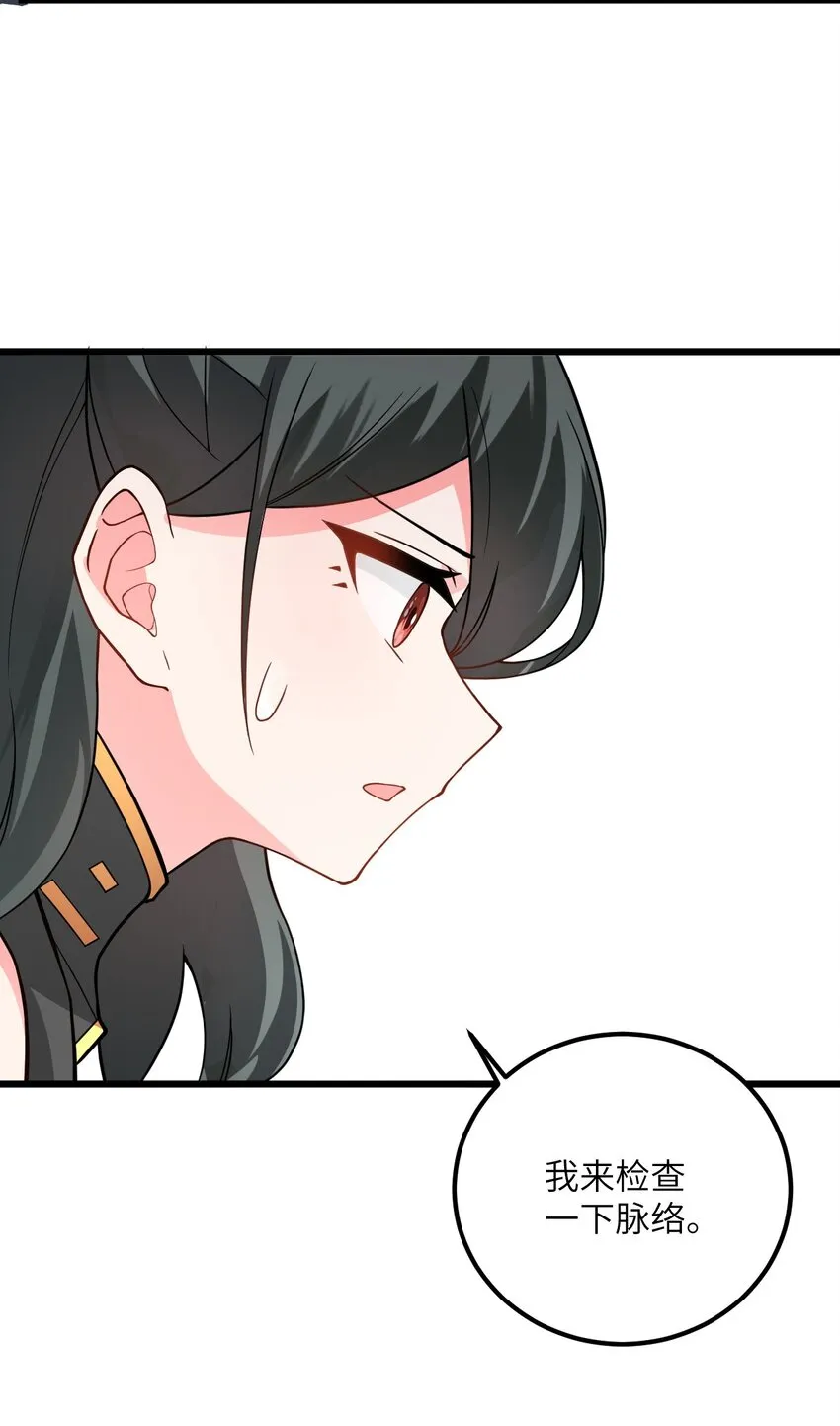 019 师姐，手下留情！ 第64页