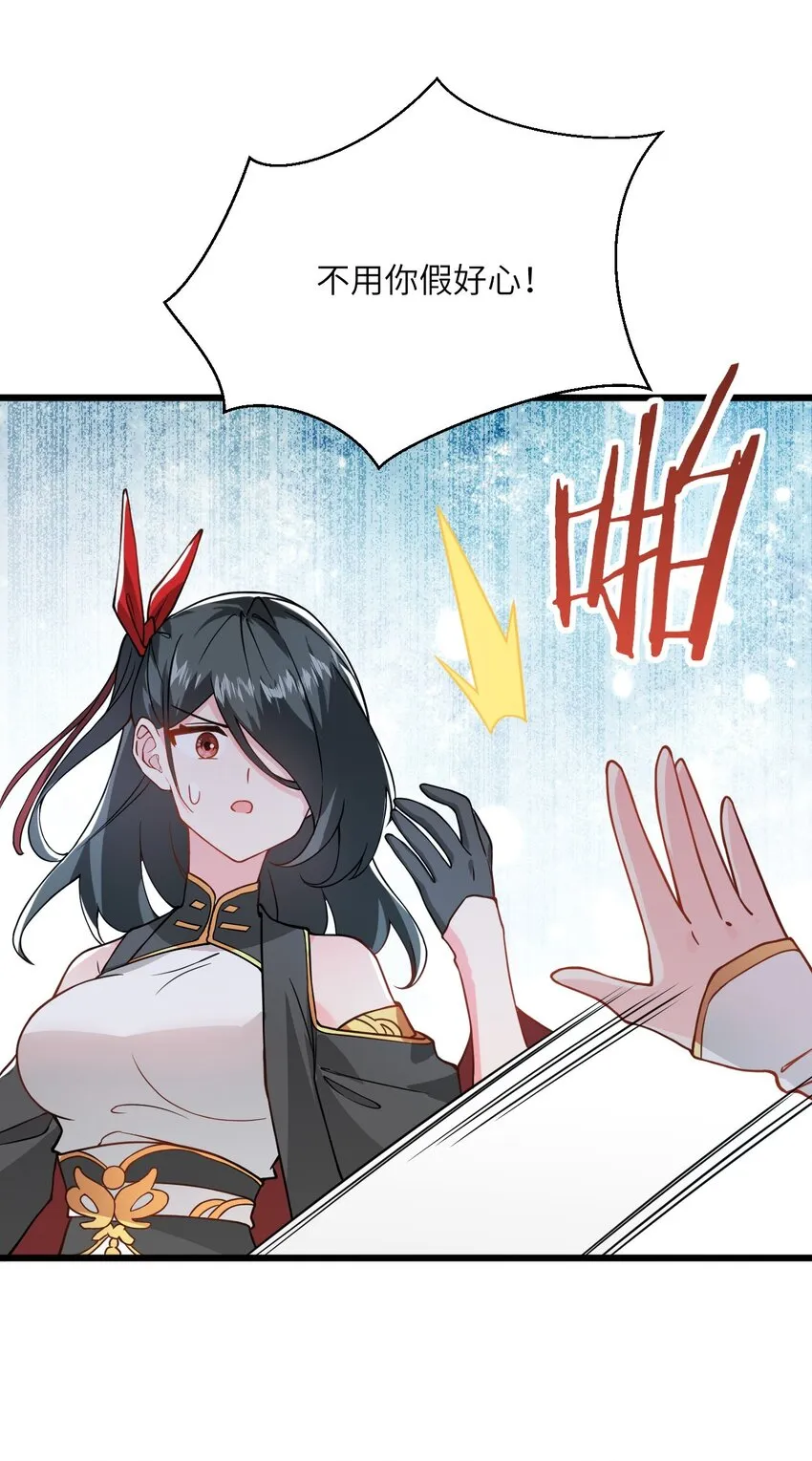019 师姐，手下留情！ 第65页