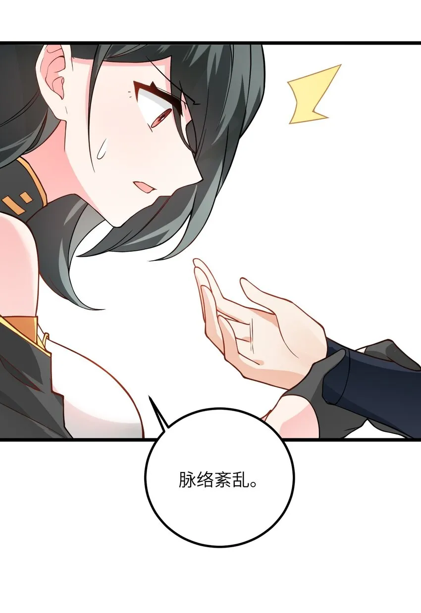 019 师姐，手下留情！ 第67页