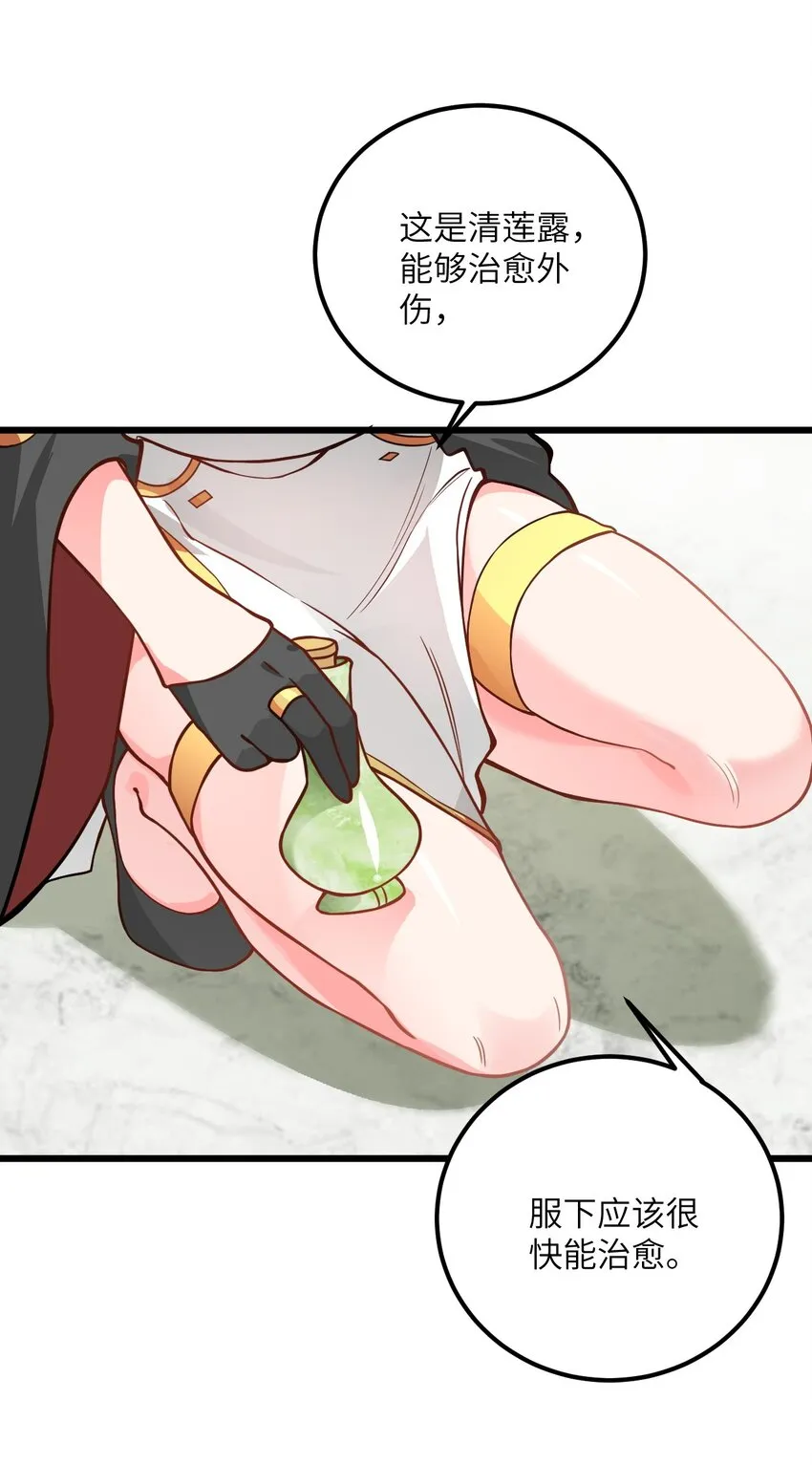 019 师姐，手下留情！ 第69页