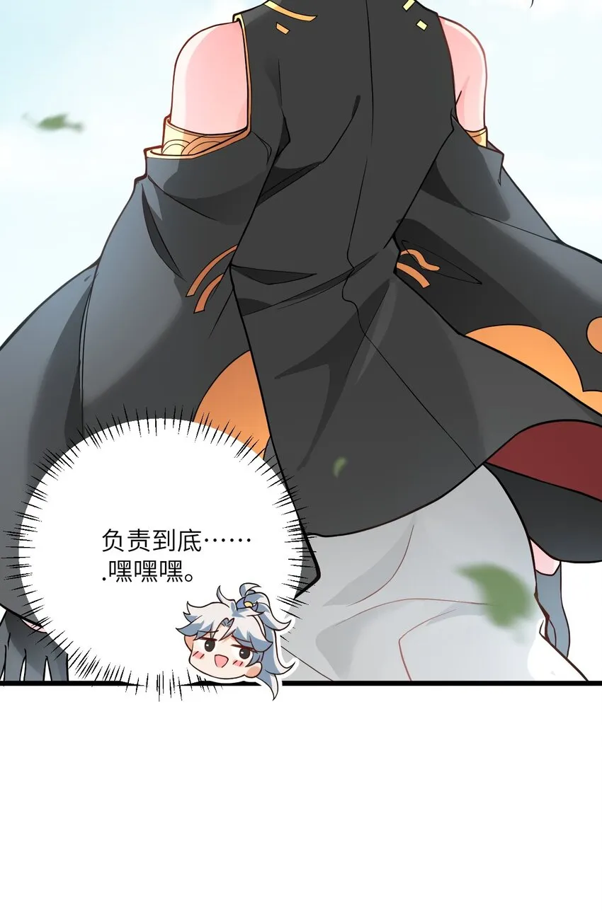 019 师姐，手下留情！ 第72页