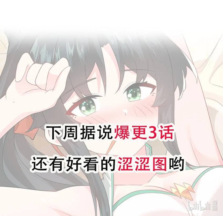 019 师姐，手下留情！ 第73页
