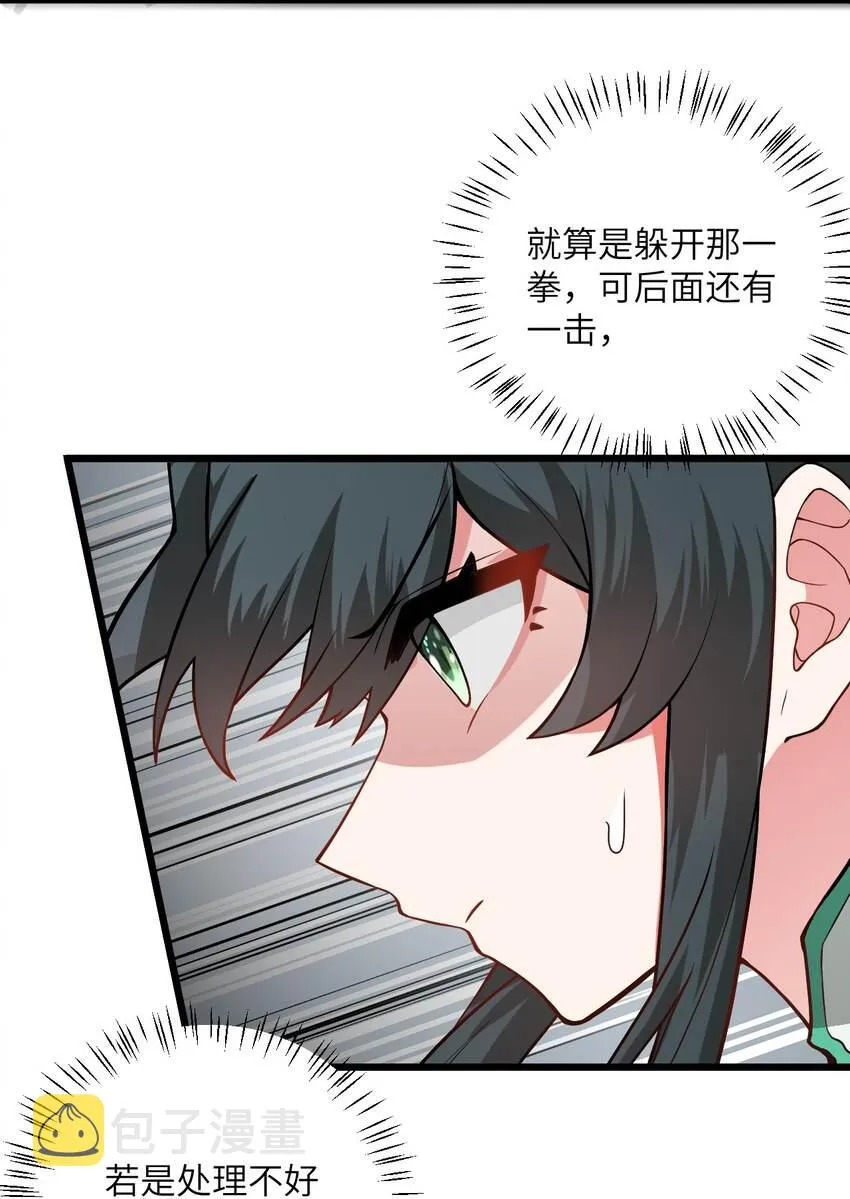 018 小雅的爆脾气 第4页